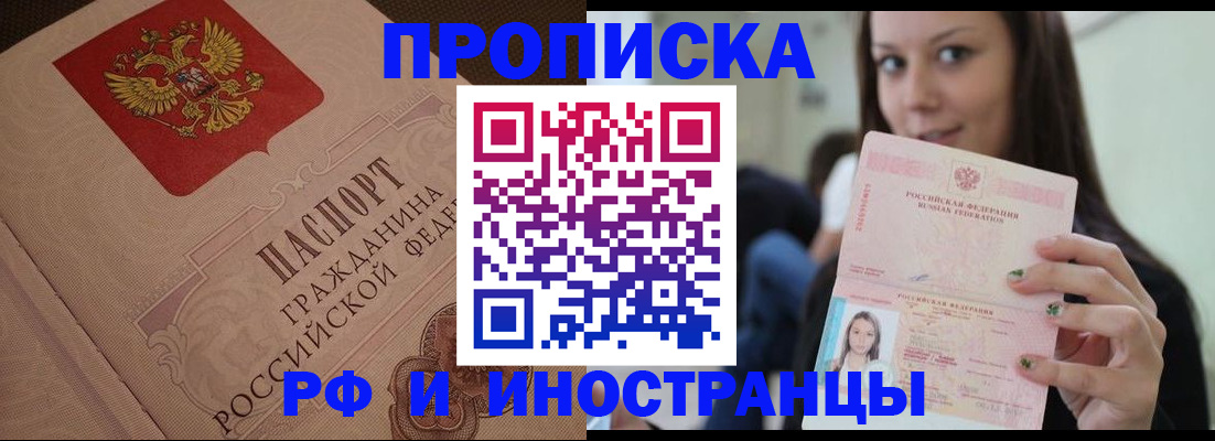 временная регистрация в квартире в Коми
