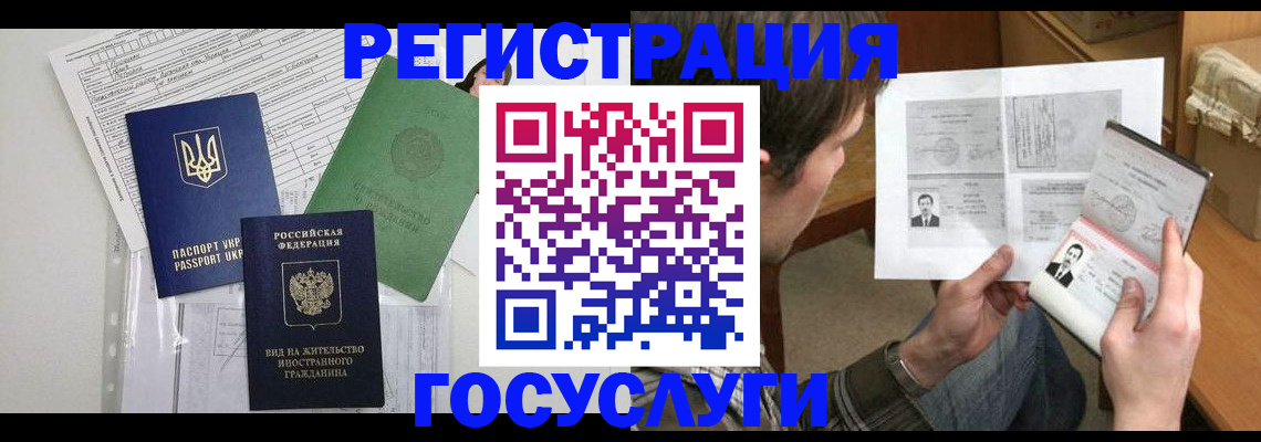 временная регистрация адрес в Коми