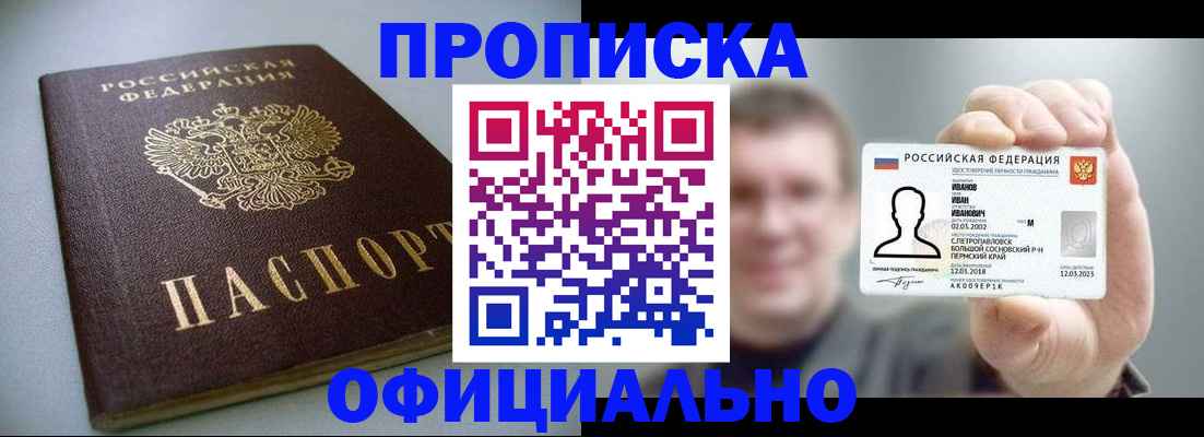 найти адрес прописки в Коми