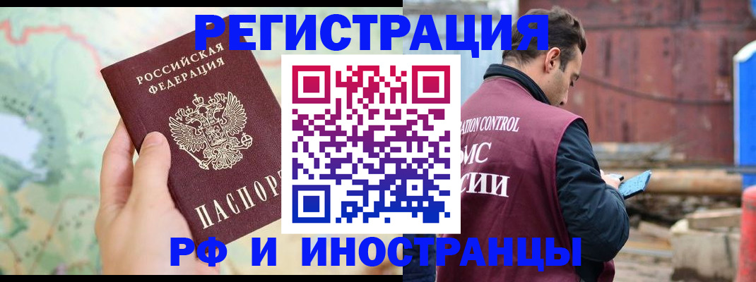 временная регистрация законно в Коми
