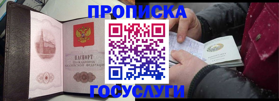 миграционный учет в Коми