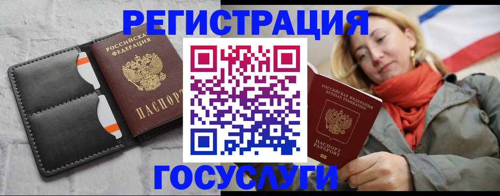 временная регистрация для школы в Коми