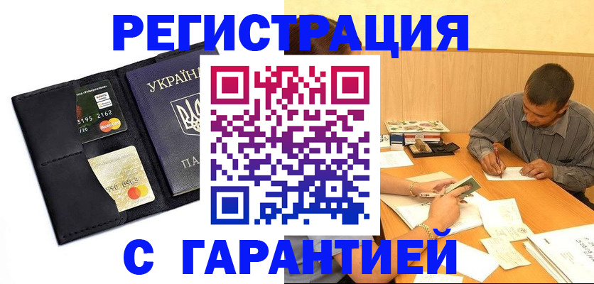 прописка штамп в Коми