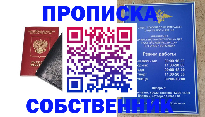 временная регистрация поиск в Коми