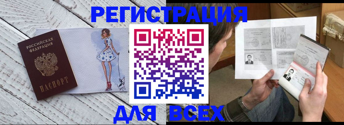 временная регистрация гарантия в Коми