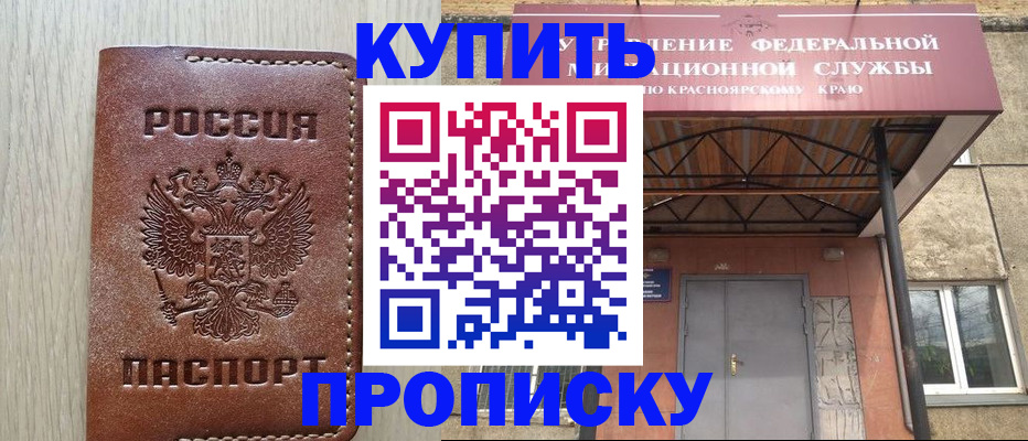 прописка регистрация в Коми